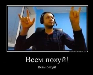 Sticker from пошел нахуй