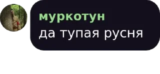 🇷🇺 emoji Алебард пошел нахуй Telegram sticker 10 of 71