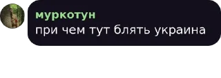 🇺🇦 emoji Алебард пошел нахуй Telegram sticker 11 of 71