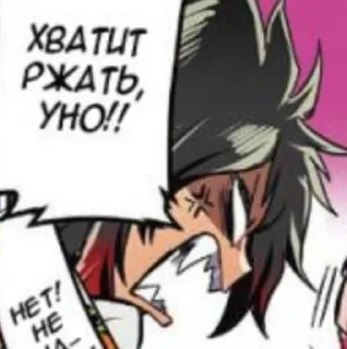 Sticker from Намбака 2 част⛓️