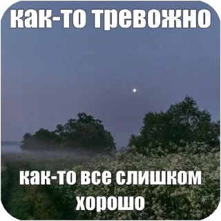 🫥 emoji картинки природы Telegram sticker 23 of 90