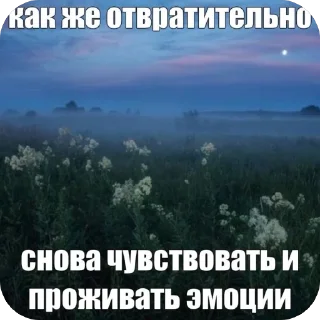 🫥 emoji картинки природы Telegram sticker 8 of 90