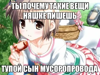 😡 emoji няши Telegram sticker 11 of 28
