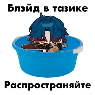 Sticker from Хср в тазике✨