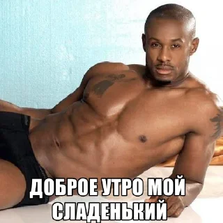 Sticker from Шоколадки @negr_arkadiy