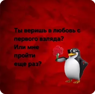 Sticker from Флирт: @Pea4_stickerbot