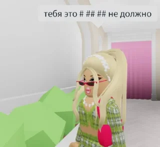 🖕 emoji robloxqueen Telegram sticker 18 of 39
