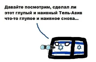 Sticker from Югославия обоссался во сне