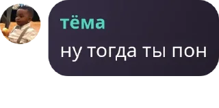 Sticker from Пак с мемами