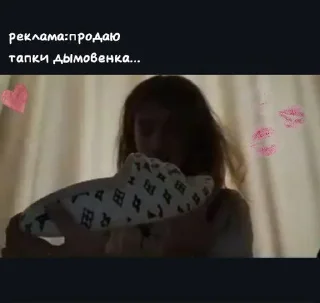 Sticker from дымовенок