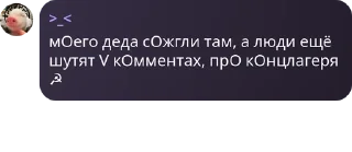 🙅‍♀️ emoji Антигойська коаліція✡️ pack by @QuotLyBot Telegram sticker 16 of 120