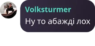 🗽 emoji Антигойська коаліція✡️ pack by @QuotLyBot Telegram sticker 20 of 120