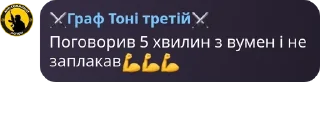 💪 emoji Антигойська коаліція✡️ pack by @QuotLyBot Telegram sticker 24 of 120
