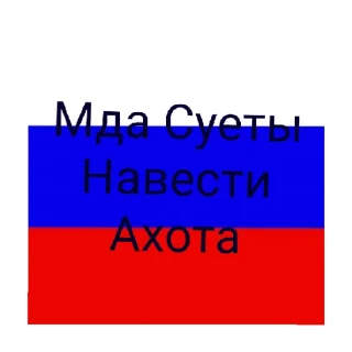 Sticker from Мага