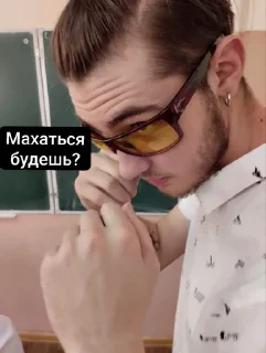 Sticker from Ебалай