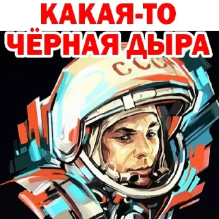 Sticker from Cosmonaut @stickersb2b