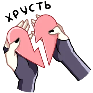 Sticker from Ивэлтин | @sovavrestickers