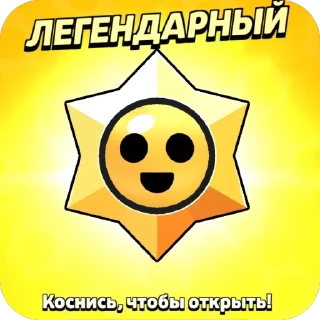 Sticker from Brawl stars