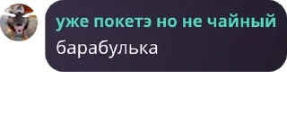 Sticker from Стики флуда 3 часть
