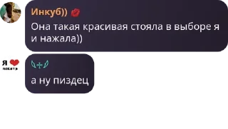 Sticker from Стики флуда 3 часть