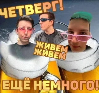 Sticker from СТИК НЕДЕЛЬКА