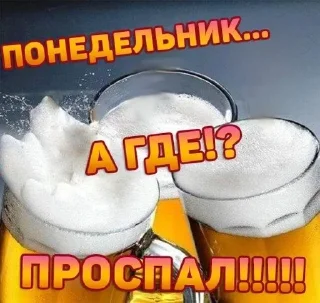 Sticker from СТИК НЕДЕЛЬКА
