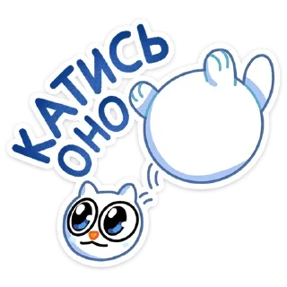 Sticker from Котовичок (@TgSticker)