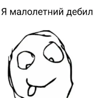 🤪 emoji Лежать плюс сосать Telegram sticker 12 of 86