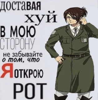 Sticker from AoT/SnK