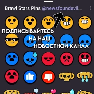 Sticker from Brawl Stars Pins @newsfoundevil