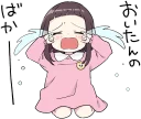 😭 emoji A little girl Sticker (Menhera-chan Style) :: @line_stickers Telegram sticker 10 of 40