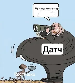 Sticker from Дети Датча pack by @QuotLyBot