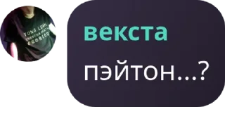 ⏮️ emoji дети вексты pack by @QuotLyBot Telegram sticker 2 of 12