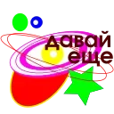 Sticker from Охуенный стикерпак