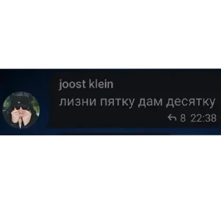 🦶 emoji JOOST KLEIN FAN CLUB Telegram sticker 14 of 120