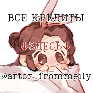 Sticker from 𝐱𝐢𝐞 𝐥𝐢𝐚𝐧 @artcr_frommeily
