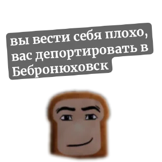 Sticker from хлеб