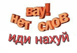 Sticker from всратые картинки