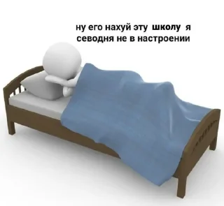 Sticker from школа школа тупая хуета