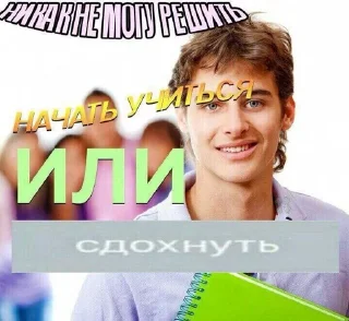 Sticker from школа школа тупая хуета