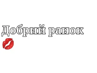 Sticker from Для телеграм каналів