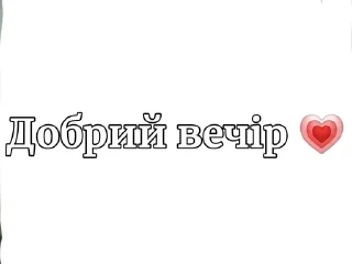 Sticker from Для телеграм каналів
