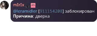 Sticker from ТВИЧ ЗАБАНИЛИ (@hellls18)