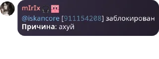 Sticker from ТВИЧ ЗАБАНИЛИ (@hellls18)