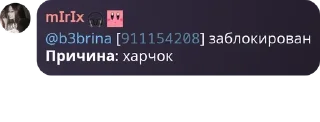 Sticker from ТВИЧ ЗАБАНИЛИ (@hellls18)