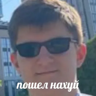 Sticker from нету