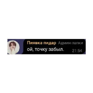 Sticker from Нету почки