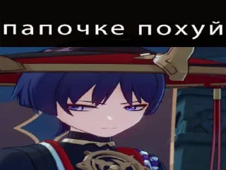Sticker from Scaramouche