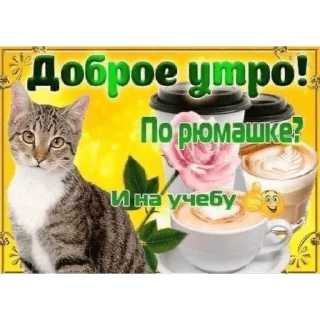 Sticker from да да…..