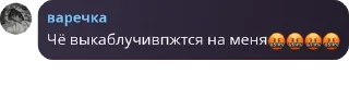 🤬 emoji Легенды с игры | Спорь pack by @QuotLyBot Telegram sticker 15 of 120